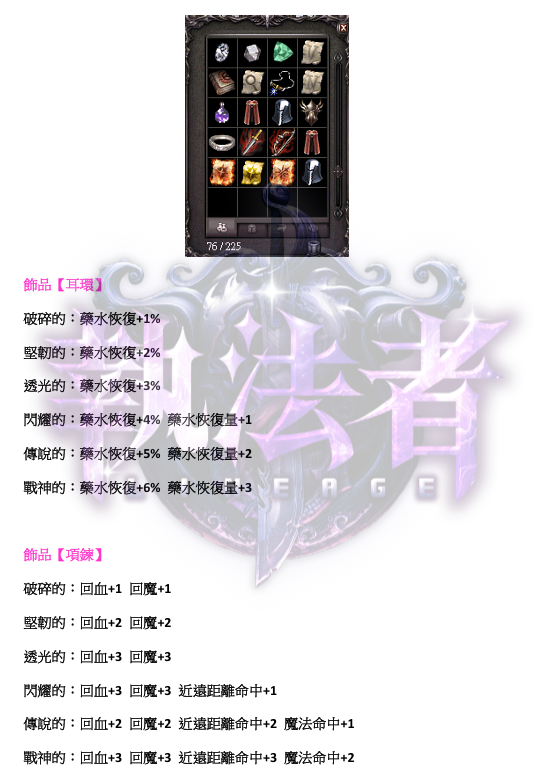 防具附魂2.png