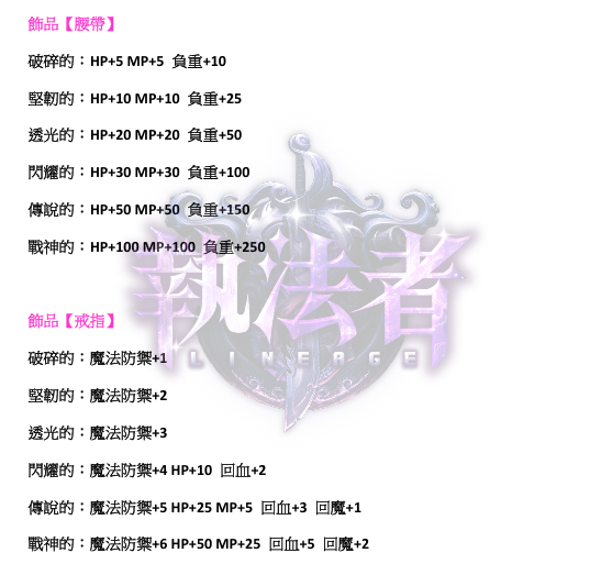 防具附魂3.png