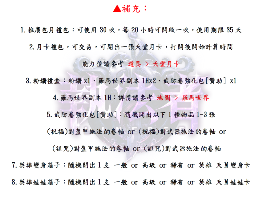 補充.png