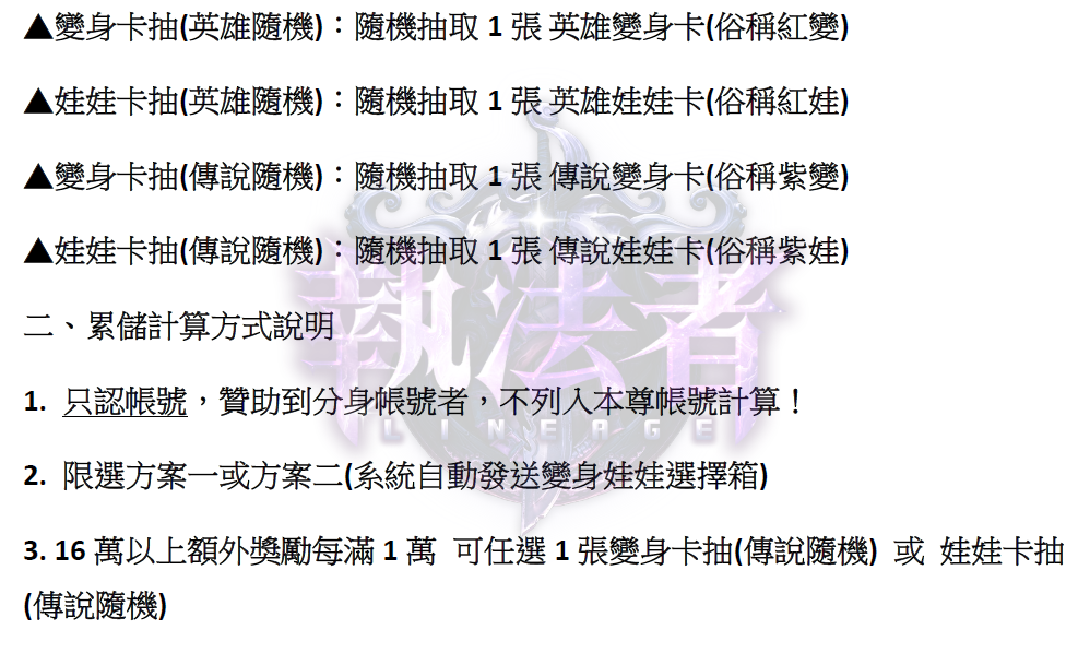 累儲備註.png