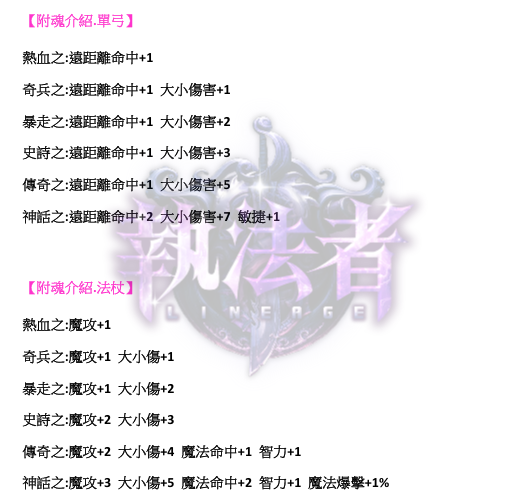 武器附魂2.png