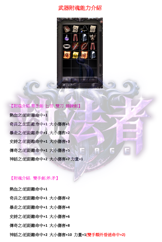 武器附魂1.png