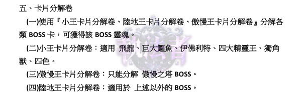 BOSS卡2.png